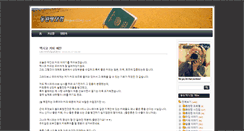 Desktop Screenshot of dongwanzzang.com