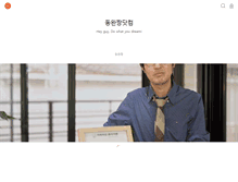 Tablet Screenshot of dongwanzzang.com